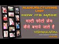 Multi photo collage how its made in manufacturing unit