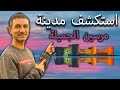 اكتشف مدينة مرسين التاريخية