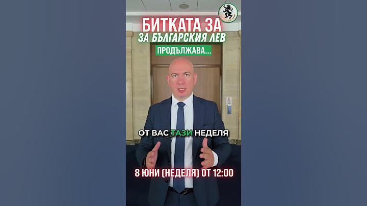 8.06 от 12:00 ИЗЛИЗАМЕ ОТНОВО!