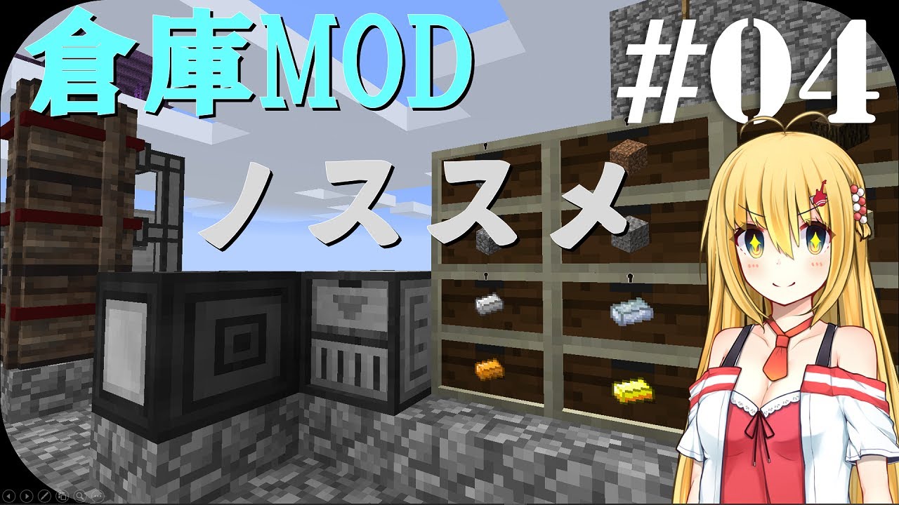 Minecraft Cott2 Gog 4 アイテム整理にはこのmod Youtube