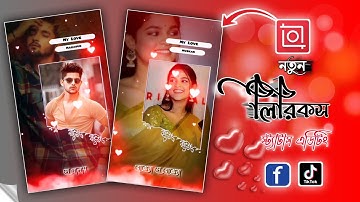 Inshot New Lyrics Status Video Editing 2023 - নতুন ফেসবুক লিরিক্স স্ট্যাটাস ভিডিও এডিটিং