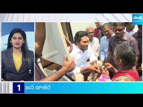 TOP 30 Headlines | Sakshi News Express | Latest Telugu News @ 07:00 AM | 26-04-2024 |  @SakshiTV - SAKSHITV