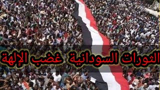 الثورات السودانية ، وفشل بنا الدول ، الثورة عادة
