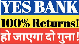 ? Yes Bank Latest News | Yes Bank Share | Yes Bank Share News | YES Bank Share News today
