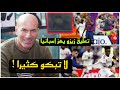 ماذا قال زيدان بعد فوز ريال مدريد أمام برشلونة بالكلاسيكو وهزيمة لامين يامال 