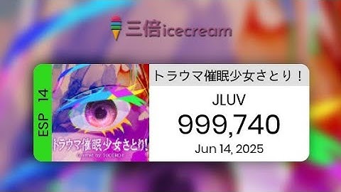 [DDRW] トラウマ催眠少女さとり！(ESP 14) PFC