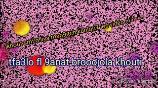 Tik Tok Challenge Maroc,Buzz Maroc مكاين غير تيك توك خوتي