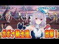 #7 ポポナが『イドラ』初実機プレイ!バトル編