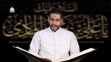 تلاوة عطرة من سورة الأنعام الآية رقم (104) - القارئ منتظر ابراهيم  1442هـ/2021م