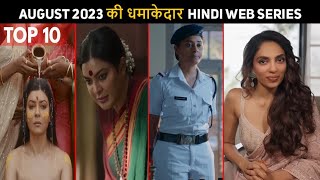 Top 10 upcoming Hindi web series August 2023|Disney plus,zee5 ,Sony live|