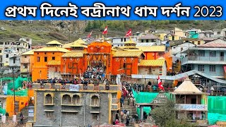 বদ্রীনাথ ধাম দর্শন | Badrinath Yatra | Haridwar to Badrinath | Haridwar to Delhi