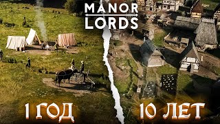 видео: Я выжил 10 ЛЕТ в Manor Lords... Вот что из этого вышло! картинка: Я выжил 10 ЛЕТ в Manor Lords... Вот что из этого вышло!
