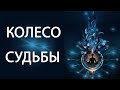 КАКИЕ ДВЕРИ ОТКРОЮТСЯ ДЛЯ ВАС ПОСЛЕ ПЕРЕХОДА? Онлайн расклад.