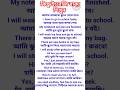 কিছু গুরুত্বপূর্ণ ইংরেজি শিখুন #english #spokenenglishwithkazol #englishlearningclass