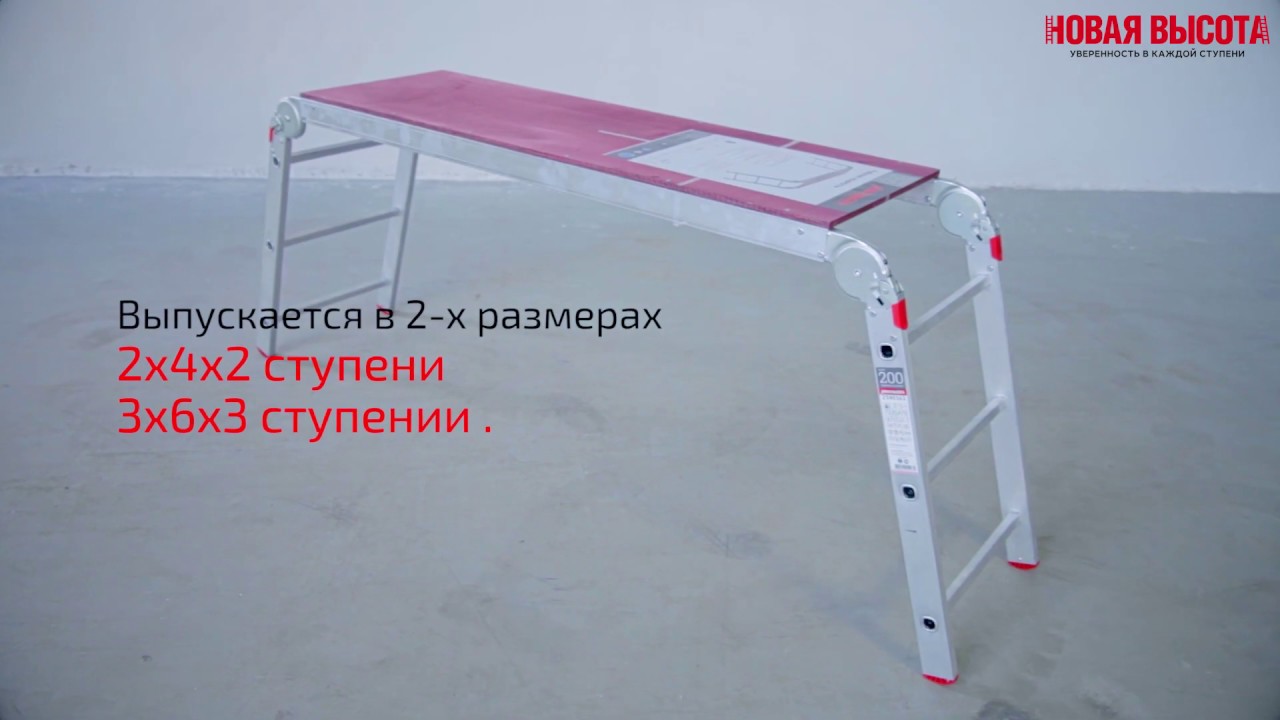 Подмости для автомобиля