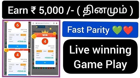 Fiewin Fast Parity Tricks 🤑 Fiewin  💯 Winning Tricks in Tamil 🤑🤑#fiewin #fiewin_app #earningapp