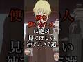 あなたが好きな頭脳戦アニメを教えて！#アニメ #anime