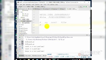 千锋Python教程：82 模块的使用与面向对象思想简介