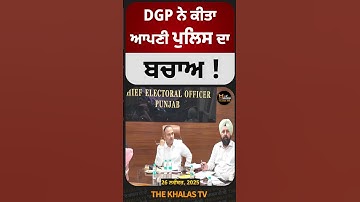 DGP Gaurav Yadav appeared before Election Commission #DGPPunjab #SukhbirSinghBadal #PunjabPolice