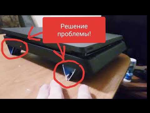 Красная полоса ps4. Система охлаждения ps4 slim схема. Система охлаждения пс4 слим. Пс 4 греется. Пс 4 греется.