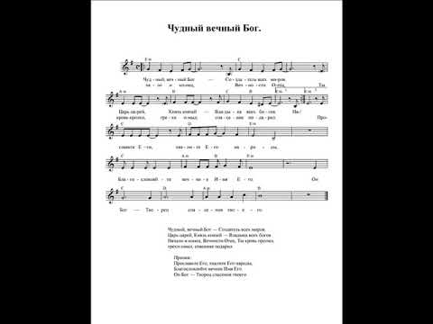 Бог всего аккорды. Ноты и аккорды христианских песен. Песнь пресвятой богородицы величит душа моя господа. Хвалите бога небес ноты для фортепиано. Ноты песни океан божьей любви.