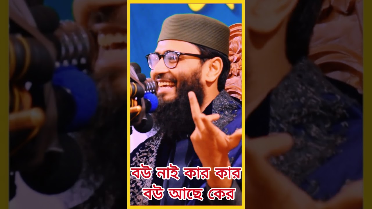 রাজশাহীতে পুরো পরিবার নিয়ে আসিফ হজুরের ইতিহাস | Abrarul Haque Asif
