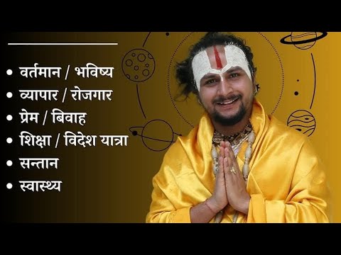 २०८२ सालको जेठ र असार महिना व्यवस्था परिवर्तन को महिना हुनेछ-प्रतिष्ठित गुरु पुष्कर खतिवडा।।