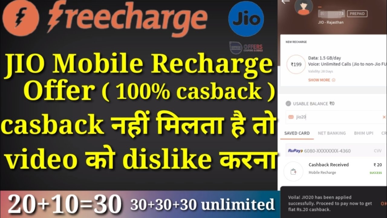 Freecharge Today New offer || Freecharge New promocode || freecharge loot trick