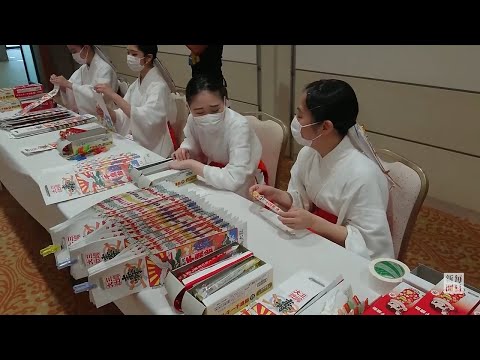「親が子を思う気持ちは今も昔も」　静岡・三嶋大社で千歳あめ袋入れ