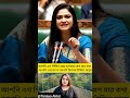 আপনি শিক্ষিত হয়ে লাভ কি বাবা-মাকে বাদ না দিলে #trending #funny #shorts