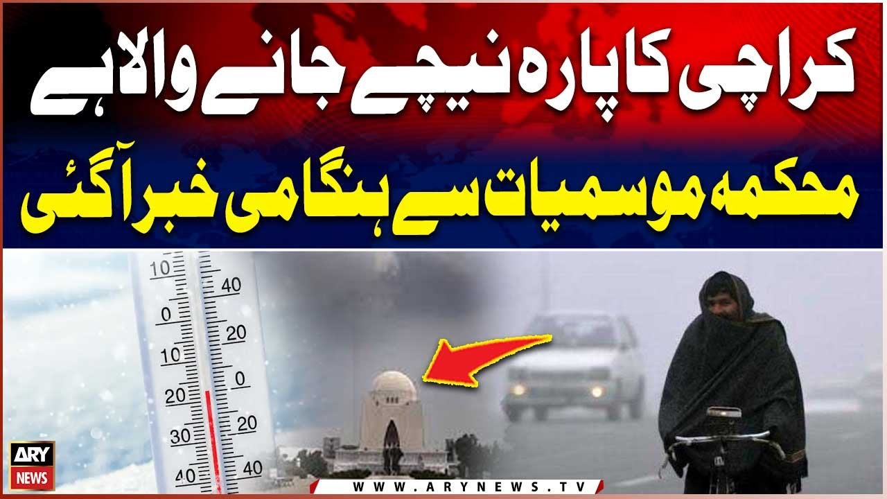 Freezing winds are set to grip Karachi as winter cold intensifies - Weather Updates