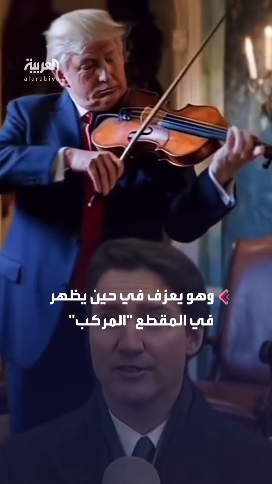 إيلون ماسك ينشر فيديو يسخر فيه من رئيس الوزراء الكندي جاستين ترودو وهو يقرأ خطاب استقالته