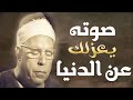 أروع ما قد تسمعه أذناك تلاوة نادرة لصوت فخم يثلج القلوب والصدور Wonderful Quranic Voice أروع ما قد تسمعه أذناك تلاوة نادرة لصوت فخم يثلج القلوب والصدور Wonderful Quranic Voice