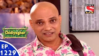 Chidiya Ghar - चिड़िया घर - Episode 1229 - 15th August, 2016