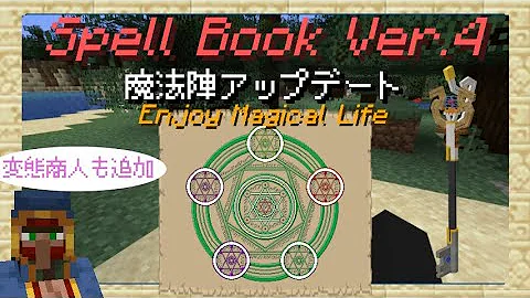 魔法陣マイクラコマンド