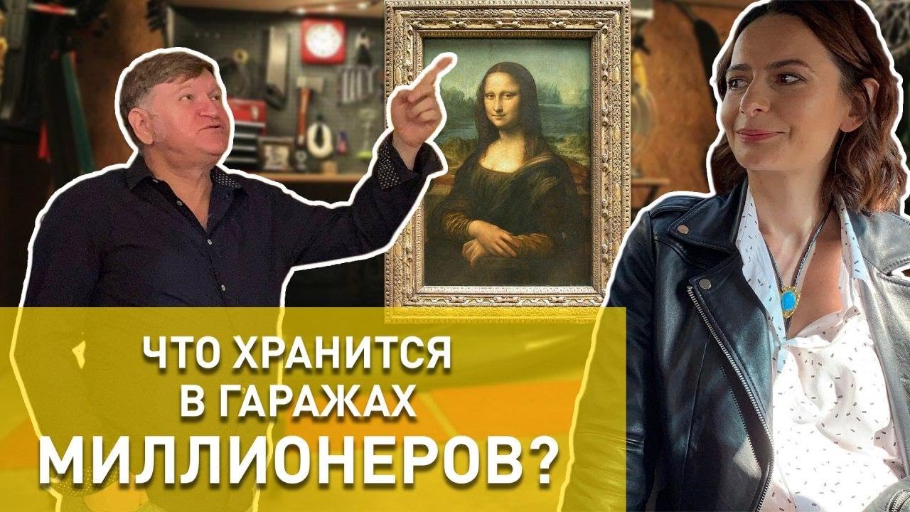 Арт-дилер №1: Евгений Карась о списке Forbes, картинах у президентов и Родене в гаражах