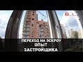 Первый застройщик, работающий по эскроу-счетам. Опыт девелопера “Талан”