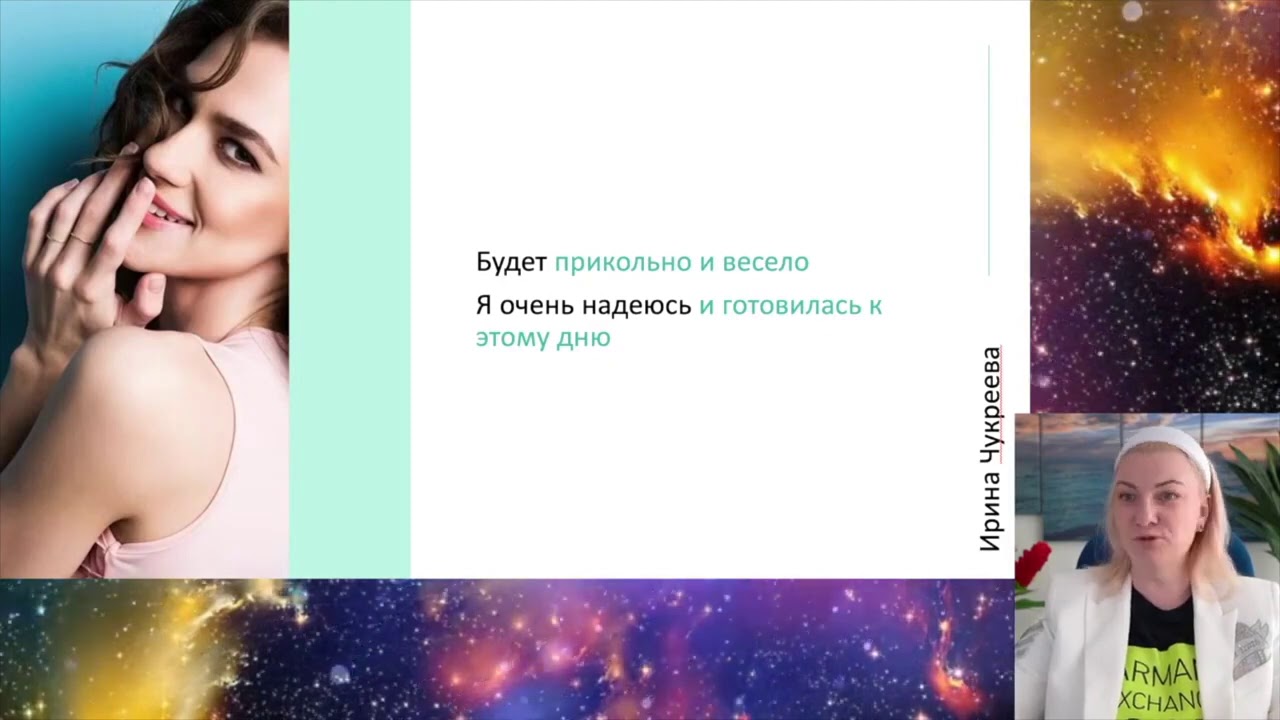 Астролог Чукреева Отзывы