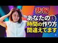 せどりの時間確保の仕方間違ってない?タイプ別診断つき