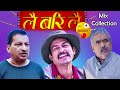 Lai Bari Lai |Nepali Comedy Serial | Mix Collection Funny &  Best Episode -Rajaram,Suresh,Ramchandra