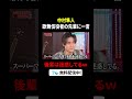 #中村隼人 歌舞伎役者の先輩に一言🗣️『#MEGUMIママのいるBar』#TVer で配信中🍷✨#MEGUMI #アインシュタイン河井