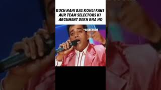 leaked conversation of kohli fan and selectors🔗😱🤣 #cricket #cricketlover#cricketnews#trending#viral