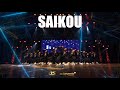 Wide view saikou  dance supremacy 2023  national finals  champion