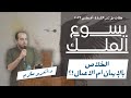 ايمان ام اعمال للدكتور اندرو مكرم 