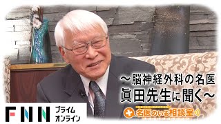 偏頭痛なぜ起きる? 脳梗塞や脳腫瘍との関係は? 脳神経外科医が解説