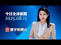 台灣經濟狀況