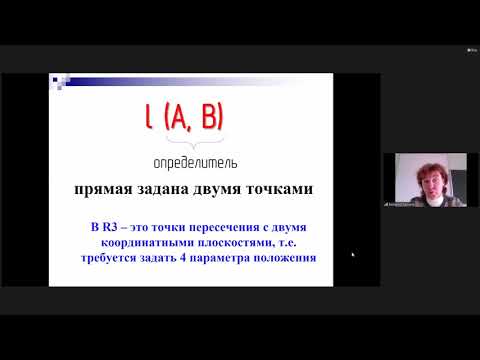 Начертательная геометрия 22.10