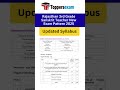 rajasthan sanskrit syllabus 2025 | rajasthan teacher vacancy 2025 #ytshorts #viral