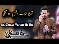 Farhan Ali Waris | Aaj Zainab Yateem Ho Gai | Kalaam | Ramadan 2018 | Aplus | C2V1