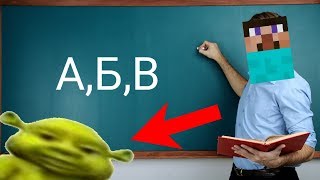 Учим алфавит вместе с Фреджом!